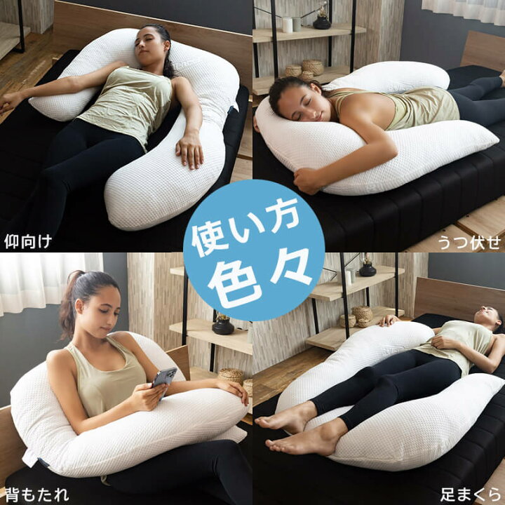 楽天市場】抱き枕 いびき防止 大きい 妊婦 腰痛 横向き寝 枕 BlueBlood  