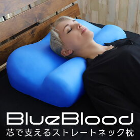 枕 ストレートネック 首こり 肩こり BlueBloodコアピロー タントラ 首枕 首 枕 ストレッチ スマホ首 頭痛 横向き寝 人気枕 まくら マクラ 快眠枕 低反発 父の日 母の日 敬老の日 ギフト プレゼント 実用的 ブルーブラッド TANTRA