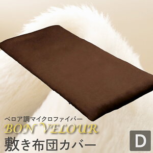 y~zcJo[z {xA BON VELOUR NуxA ѕẑ悤ɂӂ }CNt@Co[ Jo[O ~zcJo[ ӂӂ