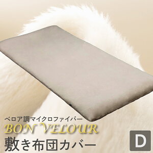 y~zcJo[z {xA BON VELOUR NуxA ѕẑ悤ɂӂ }CNt@Co[ Jo[O ~zcJo[ ӂӂ