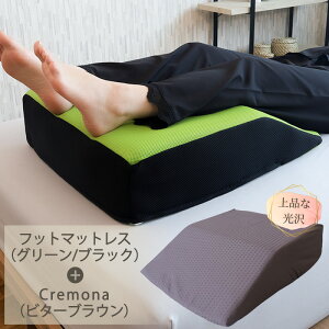 足枕 高め 日本製 脚枕 足用枕 足まくら あしまくら 脚まくら 足上げ ふくらはぎ 足のだるさ 足の疲れ 足楽 反り腰 メッシュ 通気性 硬め 固め 沈まない 沈み込まない 誕生日 母の日 父の日