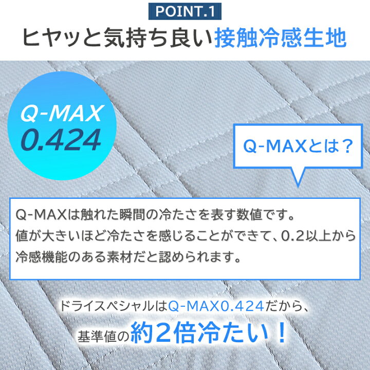 楽天市場】接触冷感敷きパッド 氷結ドライスペシャル 敷パッド 