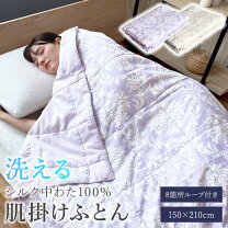 楽天市場】シルク 肌布団の通販
