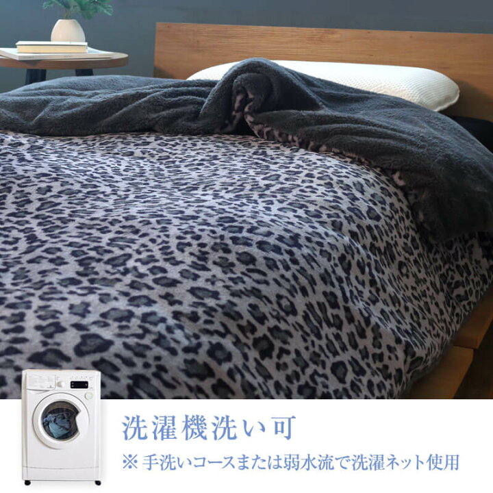 楽天市場】ヒョウ柄 あったか 掛け布団カバー 掛布団カバー レオパード 