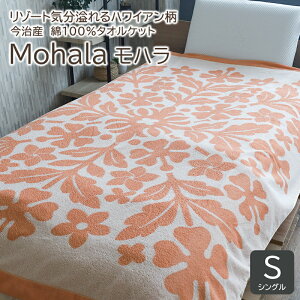 nCA Y^IPbg 100% Rbg { VO pC z ۉ ԕ t[fUC I[V[Y tďH~ a LO Mtg v[g n Mohala