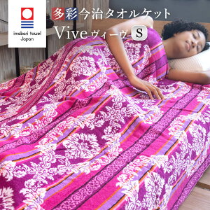 ^I Fg ^IPbg Vive B[ { 100% Rbg VOTCY 140×190cm tėp ^In  uPbg | G| ԕ t[ Mtg v[g