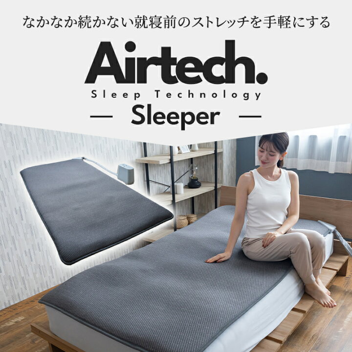 楽天市場】ストレッチマット BlueBlood エアテックスリーパー 敷き 