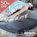 ストレッチマット BlueBlood エアテック マットレス シングル AirTech Mattress 寝るだけストレッチマット ノンスプリ…
