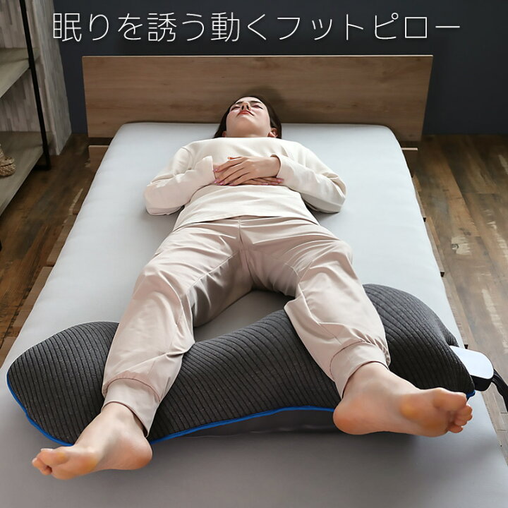 楽天市場】足枕 動く足枕 エアテックフットピロー BlueBlood フット 
