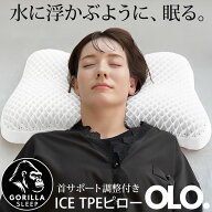 枕 TPE枕 肩こり 首こり まくら 無重力枕 快眠 安眠 頸椎サポート 体圧分散 寝返り 横向き 仰向け 洗える…
