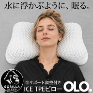 枕 TPE枕 肩こり 首こり まくら 無重力枕 快眠 安眠 頸椎サポート 体圧分散 寝返り 横向き 仰向け 洗える…