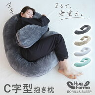 抱き枕 ひんやり冷感タイプあり 妊婦 マタニティ だきまくら 洗える 丸まって眠る 特大 腰痛 いびき 防止…