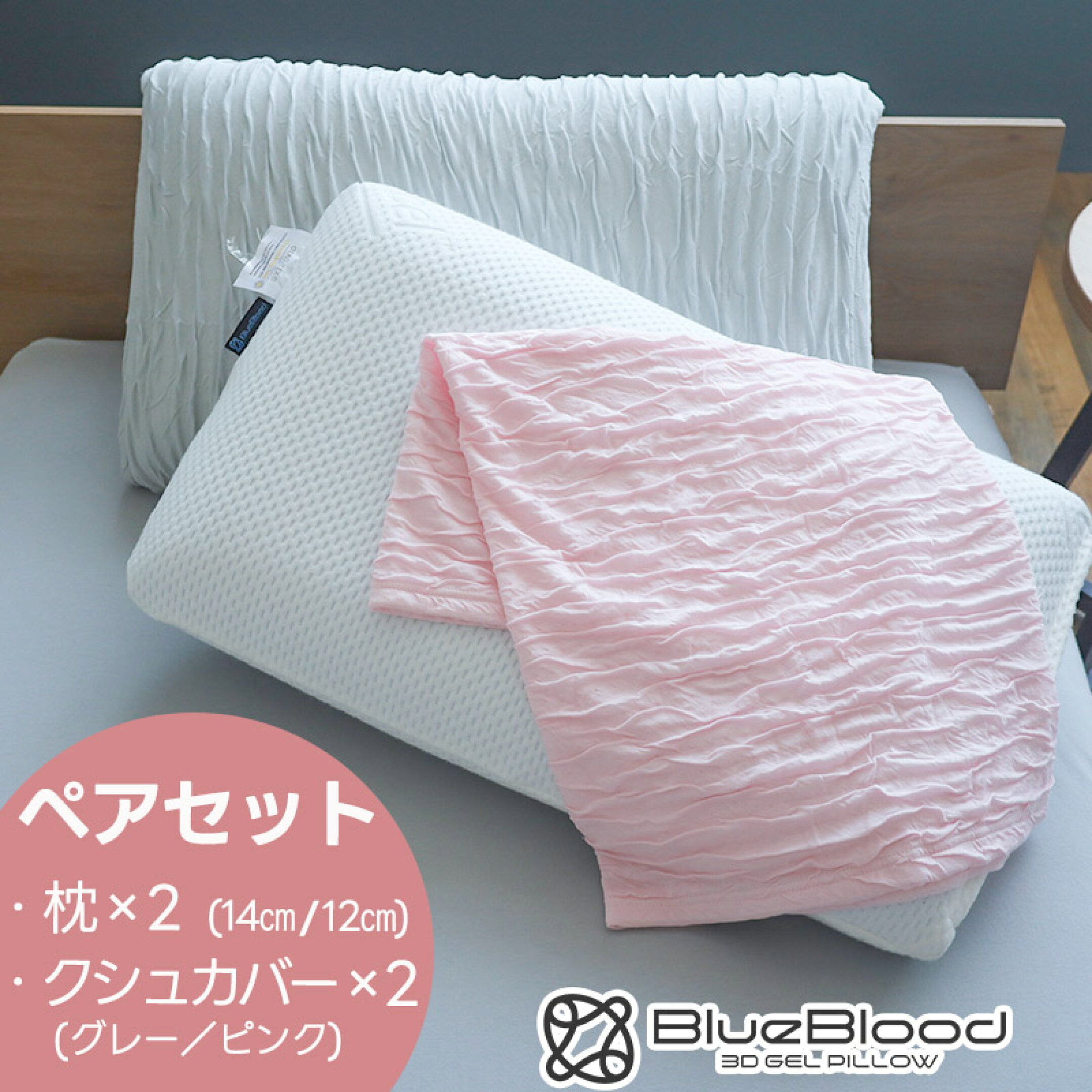 ペアセット