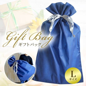 GiftBag 紺ギフトバッグ Lサイズ ラッピング 包装袋 Bluebloodオリジナルギフトバッグ プレゼント 高級感 不織布 大きめ