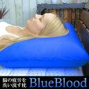 ブルーブラッド3D体感ピロー 全ての枕難民に！BlueBloodまくら 65x40cm ●レギュラー12cmのみ8/8頃入荷予定分の予約販売　ソフトタイプとレギ... ランキングお取り寄せ