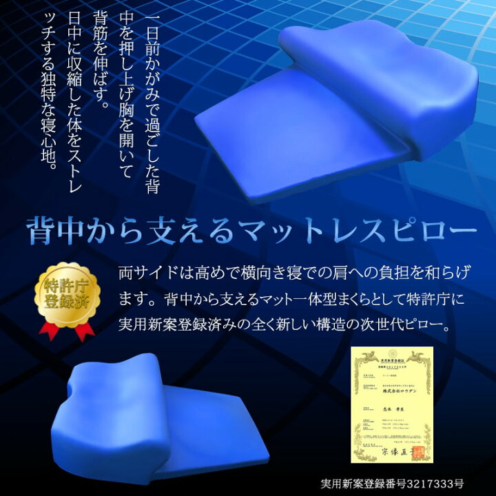 楽天市場 メーカー公式 Bluebloodマットレスピロー ミトラ Mitra 枕 まくら マクラ ブルーブラッド ストレッチ 快眠 安眠 肩コリ 首コリ 低反発 スマホ首 姿勢 ギフト 整骨院 おすすめ Tvで紹介 プレゼント 実用的 ギフト Coolzon もっと眠りを楽しもう 楽天市場 メーカー公式 Bluebloodマットレスピロー ミトラ Mitra 枕 まくら マクラ ブルーブラッド ストレッチ 快眠 安眠 肩コリ 首コリ 低反発 スマホ首 姿勢 ギフト 整骨院 おすすめ Tvで紹介 プレゼント 実用的 ギフト Coolzon もっと眠りを楽しもう