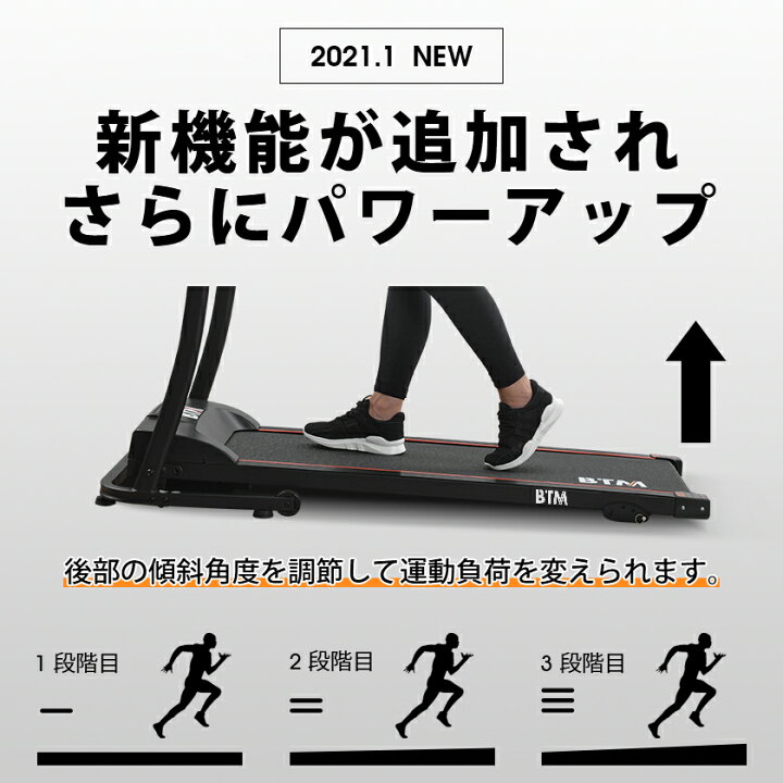 楽天市場】電動ランニングマシン ルームランナー MAX12km/h BTM 
