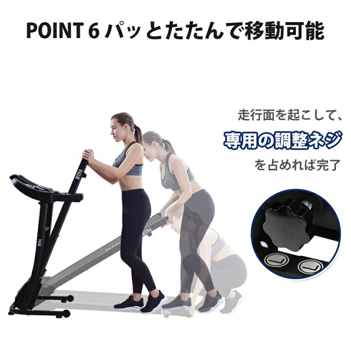 楽天市場】電動ランニングマシン ルームランナー MAX12km/h BTM 