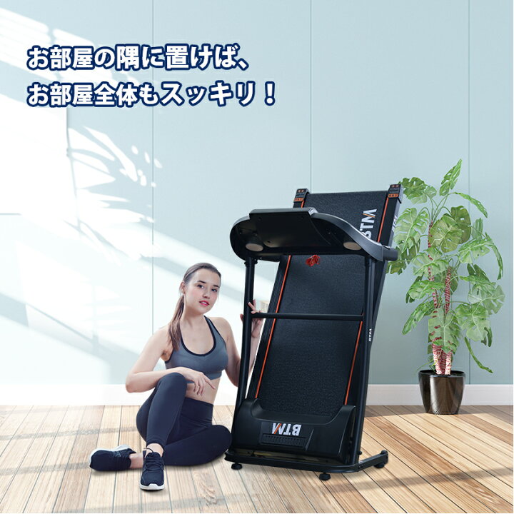 楽天市場】【500円クーポン利用！】電動ランニングマシン ルーム 