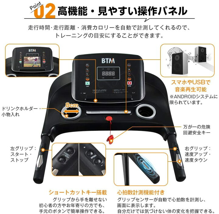 楽天市場】ルームランナー 家庭用 電動 MAX16km/h BTM 折りたたみ 心拍 