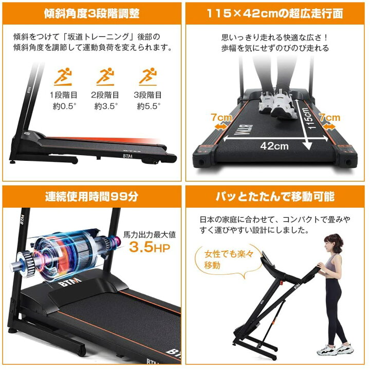 楽天市場】ルームランナー 家庭用 電動 MAX16km/h BTM 折りたたみ 心拍 