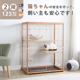 【500円引くクーポン利用中！】猫 ケージ キャットケージ 2段 木製フレーム ハンモック付 広々 大型 猫ゲージ 高級感 おしゃれ キャットハウス ネコ ハウス 多段 留守番 保護 脱走防止 多頭飼い 多頭 スチール ペットケージ