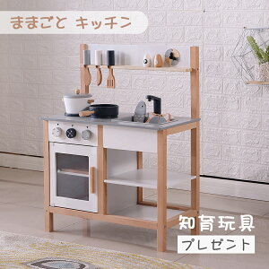 ままごとキッチン 木製の人気商品 通販 価格比較 価格 Com