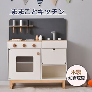 ままごとキッチン 木製の人気商品 通販 価格比較 価格 Com
