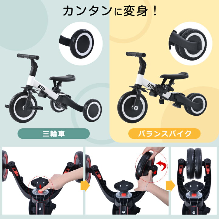 楽天市場】【全店最大1000円クーポン配布！】三輪車 折りたたみ三輪車 