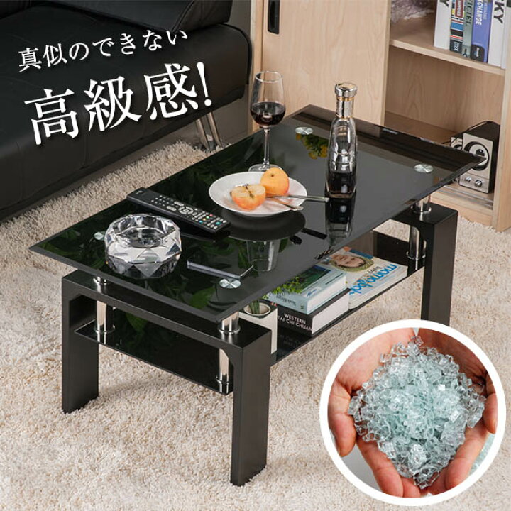 楽天市場】【全店P5倍！4/10限定】センターテーブル ガラステーブル 