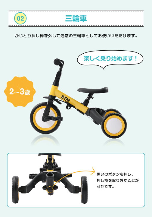 楽天市場】子供用三輪車 4in1 2WAY 押し棒付き BTMバランスバイク 1歳 2歳 自転車 おもちゃ 乗用玩具 幼児用 軽量 キッズバイク プレゼント おもちゃ 送料無料 1年安心保証 : COOMO 楽天市場】子供用三輪車 4in1 2WAY 押し棒付き BTMバランスバイク 1歳 2歳 自転車 おもちゃ 乗用玩具 幼児用 軽量 キッズバイク プレゼント おもちゃ 送料無料 1年安心保証 : COOMO