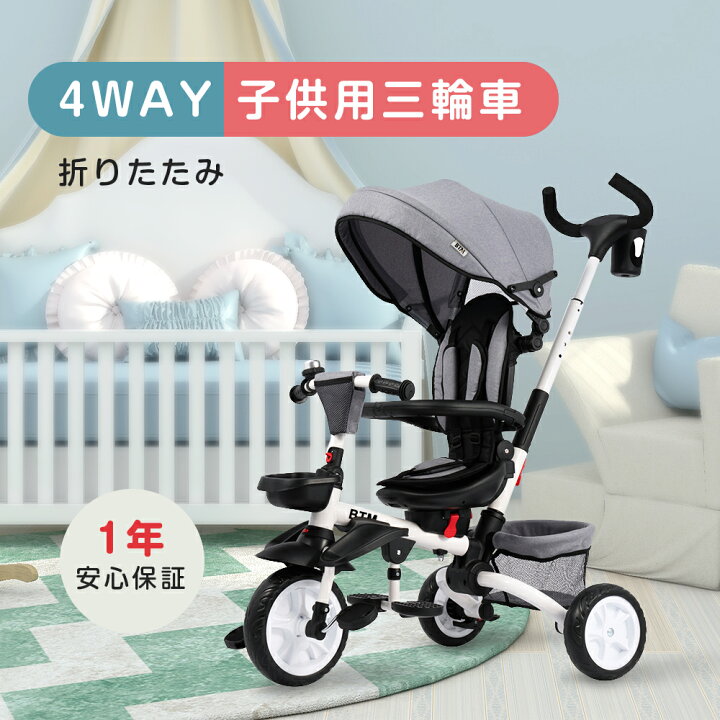 楽天市場】【マラソンクーポン配布中】子供用三輪車 折りたたみ 