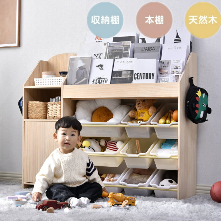楽天市場】【SS限定10%OFF以上+限定クーポン!】天然木絵本棚 絵本 
