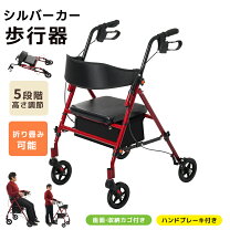 楽天市場】歩行器 介護 4輪の通販