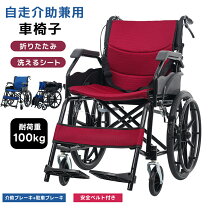 楽天市場】折り畳み自走介助車椅子の通販
