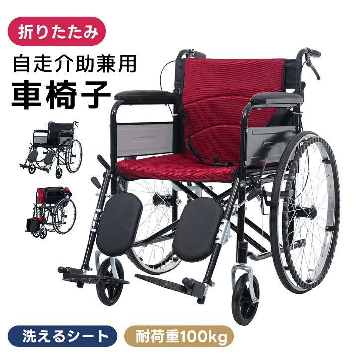 楽天市場】車椅子 折りたたみ 軽量 介助用 自走介助兼用 防水生地 