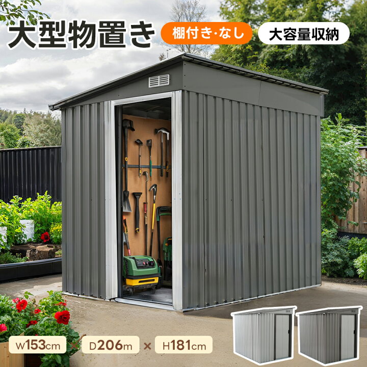 楽天市場】【2タイプ】物置 大型物置き 屋外用 3800L 超大容量 物置 