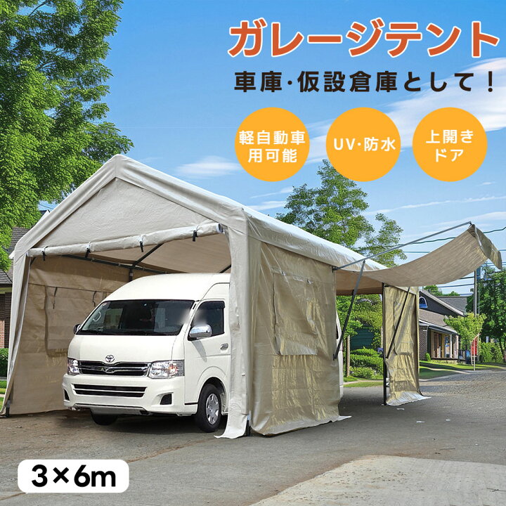 楽天市場】【UV防水/上開きドア】【超大型】バイクガレージ テント 