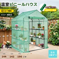 楽天市場】グリーンハウス 温室の通販