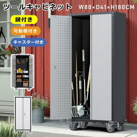【全店P5倍！8/20限定】ツールキャビネット ツールワゴン ツールカート工具カート 可動棚付き ロールキャビネット スチール ローラーキャビネットハンドル 耐荷重150KG 幅80*奥行き41*高180 フック付 DIY 2段引き出し 有孔ボード付き 鍵付き キャスター付き