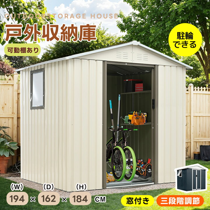 楽天市場】【窓付き】物置 屋外 大型物置き 屋外用 超大容量 高さ184