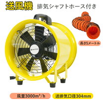 楽天市場】送風機 ダクト 口径250の通販
