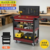 ツールテーブル ツールワゴン ツールカート ロールテーブル スチール 工具箱 ローラーキャビネット スリ…