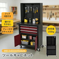 ツールテーブル 工具箱 ツールワゴン ツールカート ロールテーブル スチール 有孔ボード付き 鍵付き 工具…