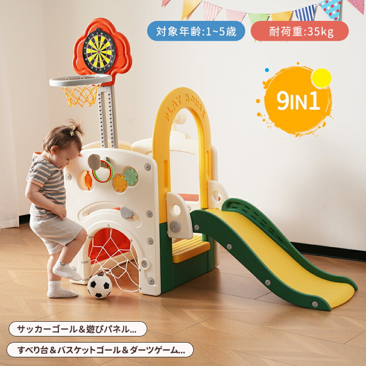 楽天市場】【9in1】滑り台 大型遊具 多機能 室内遊具 すべり台 