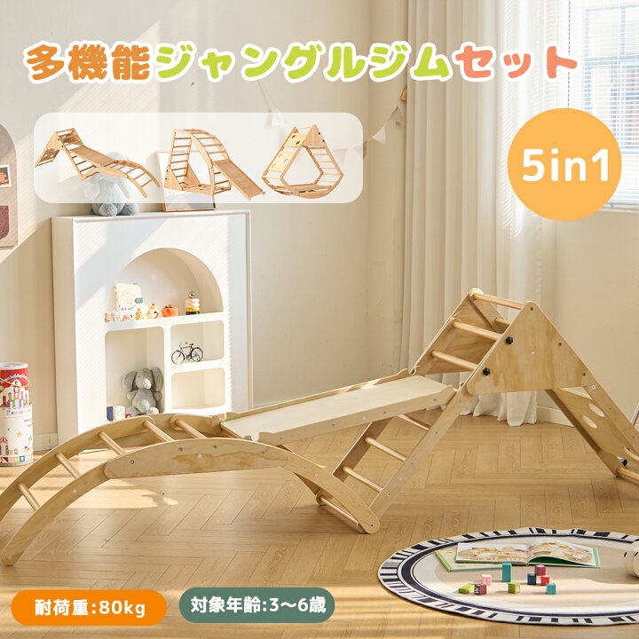 楽天市場】【全店P5倍！7/1限定】【7月限定価格】【5in1/自由に 