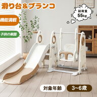 【マラソン限定クーポン配布中！】【9月限定価格】大型遊具 滑り台 4IN1 室内 ブランコ バスケットゴール…