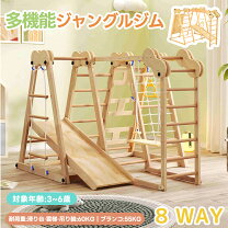 楽天市場】木製（ジャングルジム｜大型遊具）：スポーツトイ 