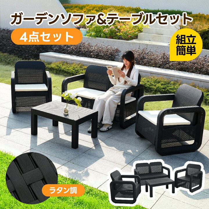 楽天市場】【全店最大1000円クーポン配布！】【4点セット】ラタン調 