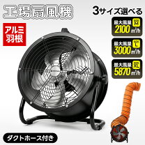 楽天市場】送風機 小型（業務用送風機｜作業用冷暖房器具）：DIY・工具 